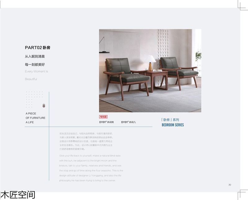 木匠空間·現(xiàn)代簡約實(shí)木家具