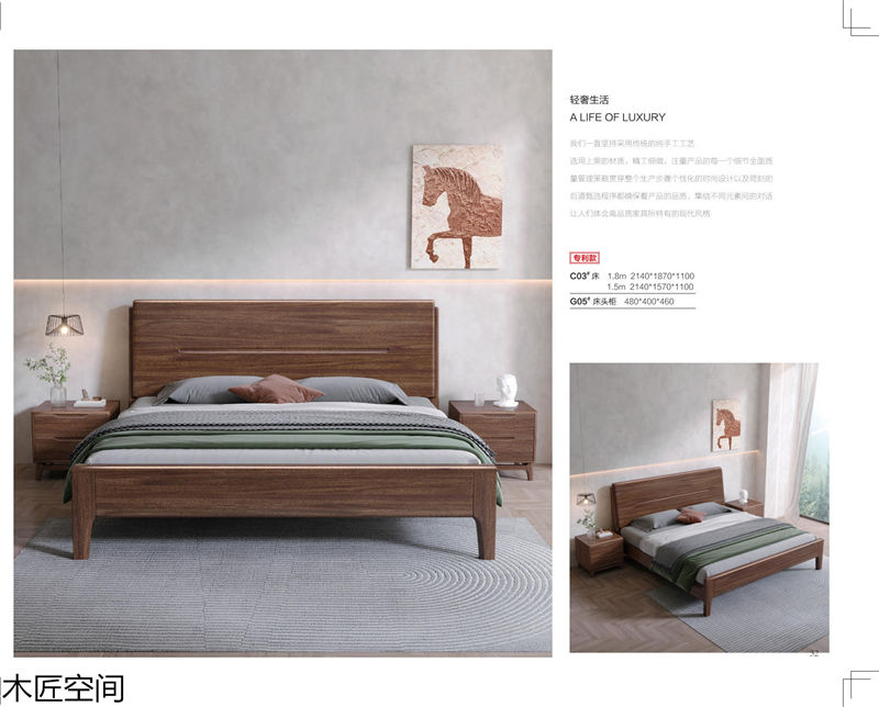 木匠空間·現(xiàn)代簡約實(shí)木家具