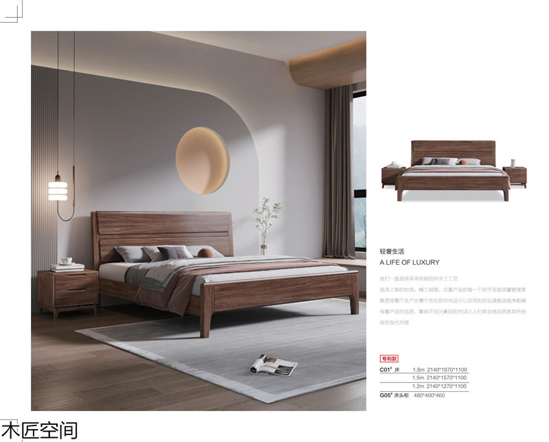 木匠空間·現(xiàn)代簡約實(shí)木家具