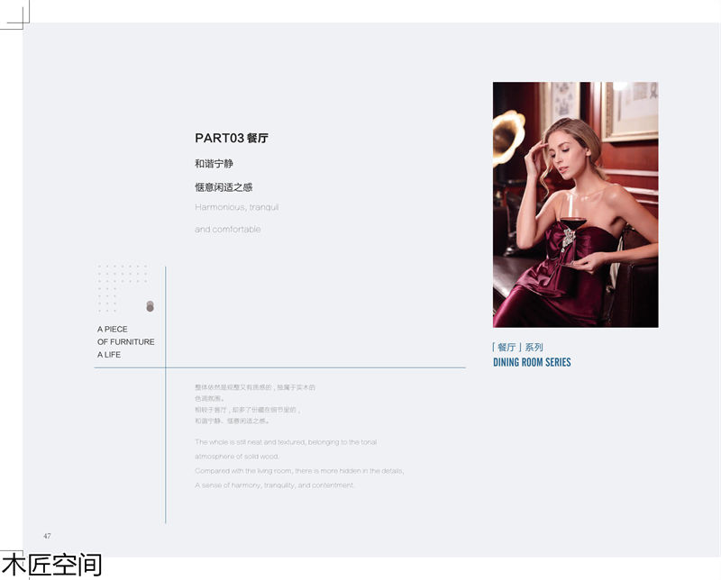 木匠空間·現(xiàn)代簡約實(shí)木家具