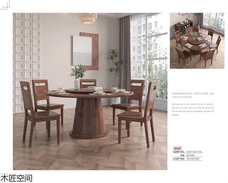 木匠空間·現(xiàn)代簡約實(shí)木家具