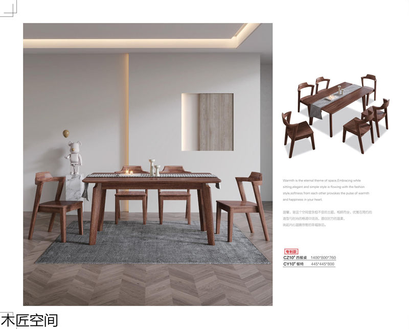 木匠空間·現(xiàn)代簡約實(shí)木家具