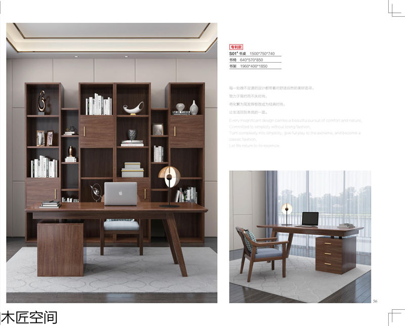 木匠空間·現(xiàn)代簡約實(shí)木家具