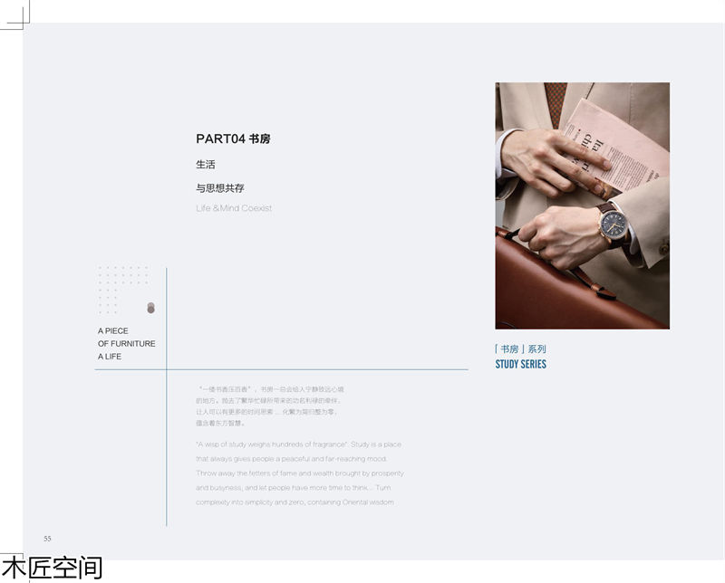 木匠空間·現(xiàn)代簡約實(shí)木家具