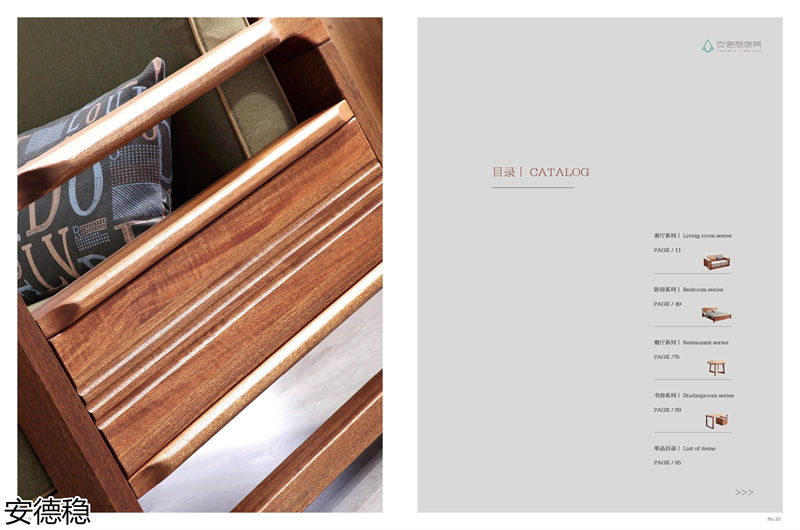 安德穩(wěn)木蠟油南美胡桃木家具