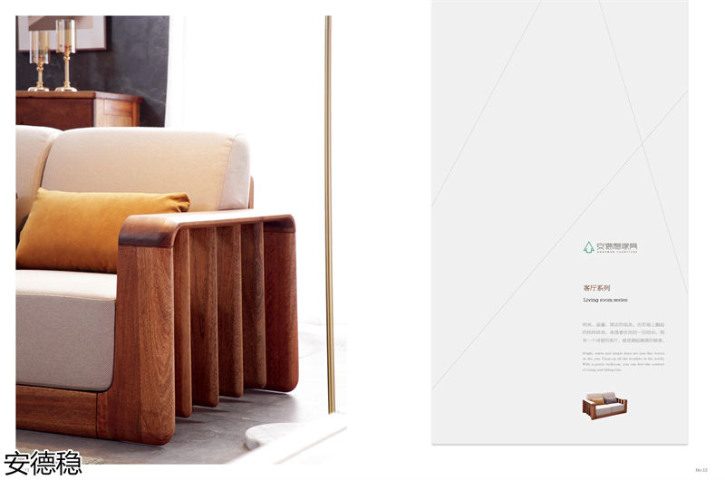 安德穩(wěn)木蠟油南美胡桃木家具