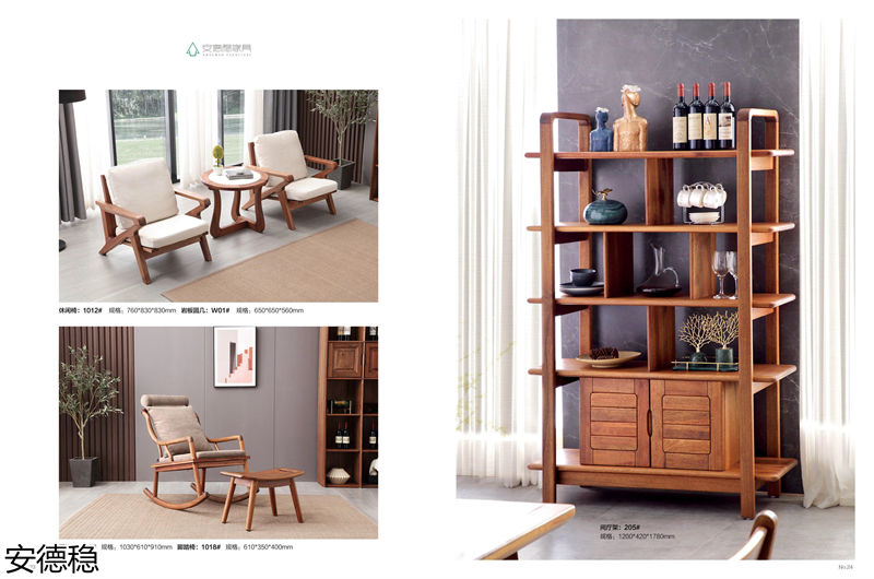 安德穩(wěn)木蠟油南美胡桃木家具