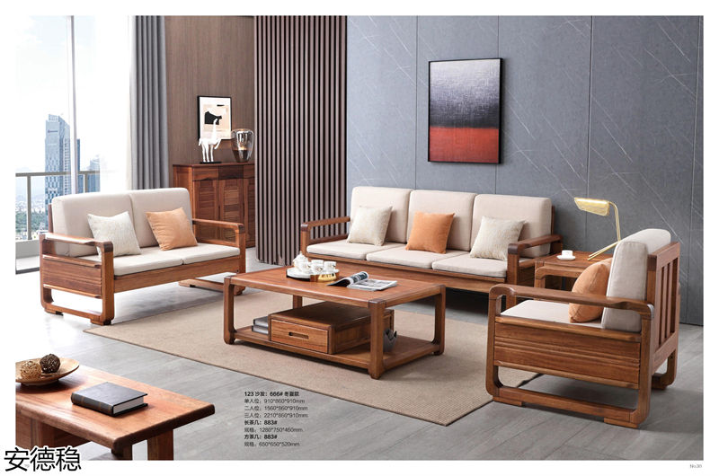 安德穩(wěn)木蠟油南美胡桃木家具