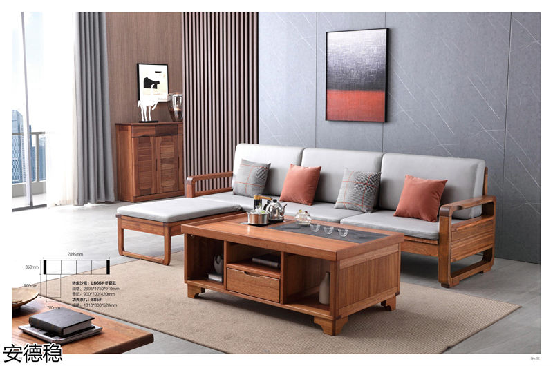 安德穩(wěn)木蠟油南美胡桃木家具