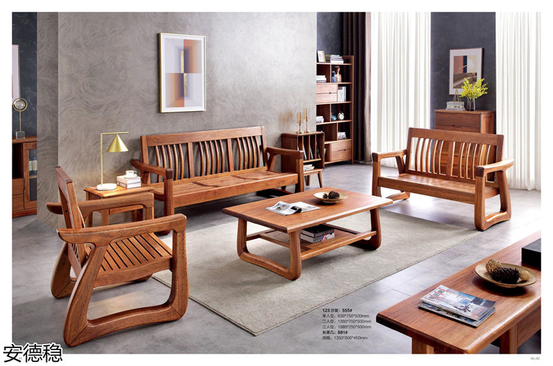 安德穩(wěn)木蠟油南美胡桃木家具