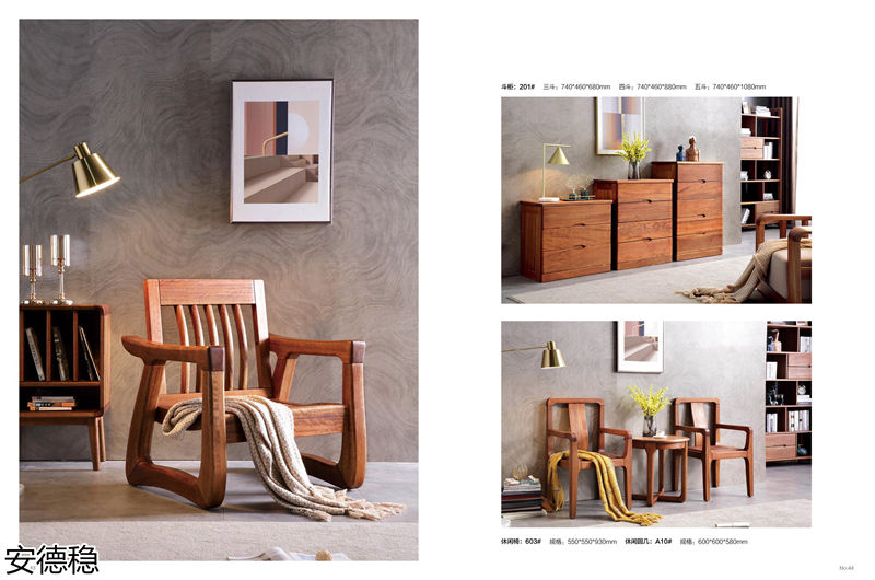 安德穩(wěn)木蠟油南美胡桃木家具