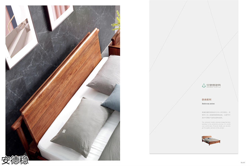 安德穩(wěn)木蠟油南美胡桃木家具