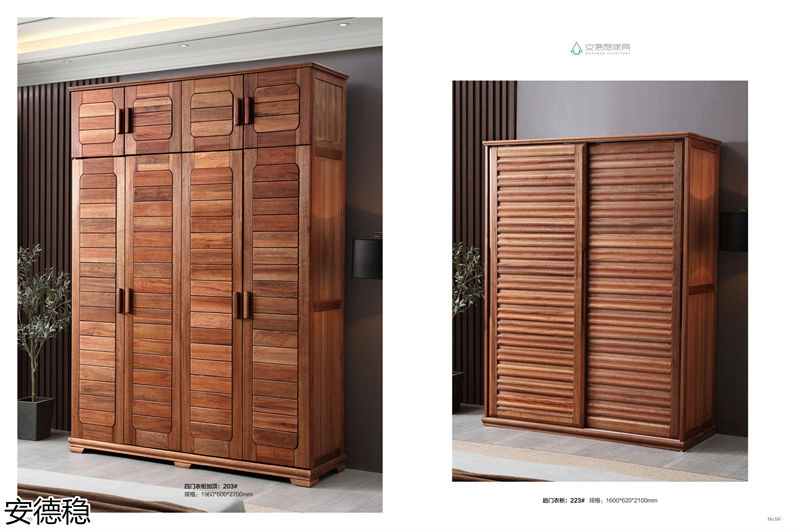 安德穩(wěn)木蠟油南美胡桃木家具