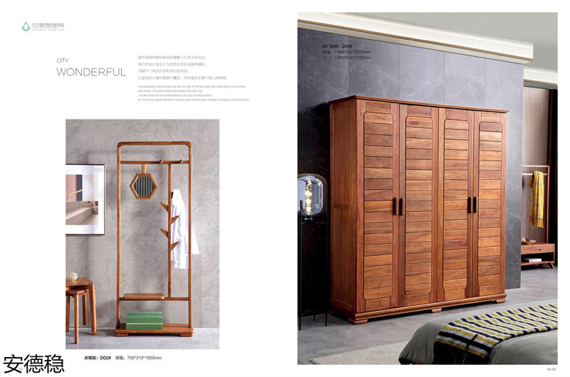 安德穩(wěn)木蠟油南美胡桃木家具