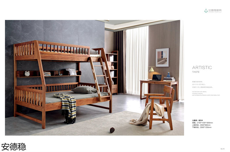 安德穩(wěn)木蠟油南美胡桃木家具