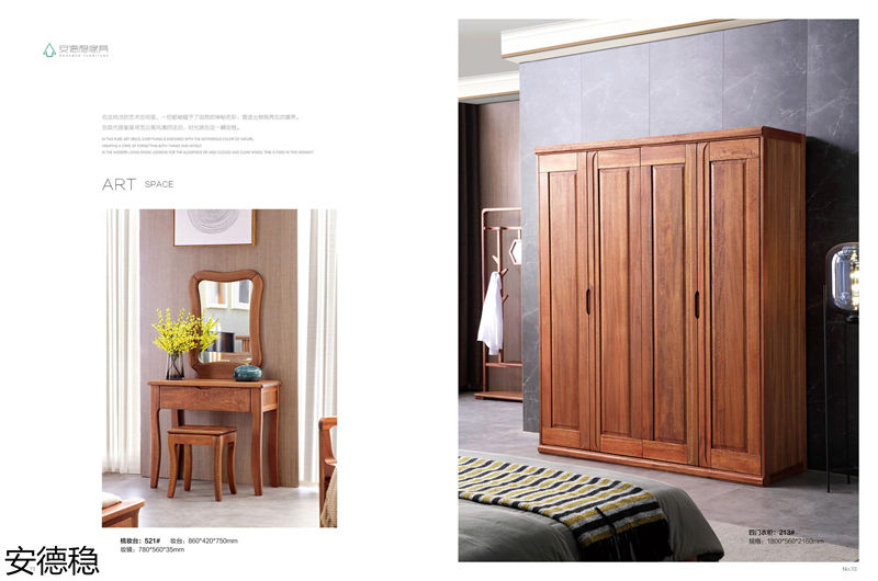 安德穩(wěn)木蠟油南美胡桃木家具