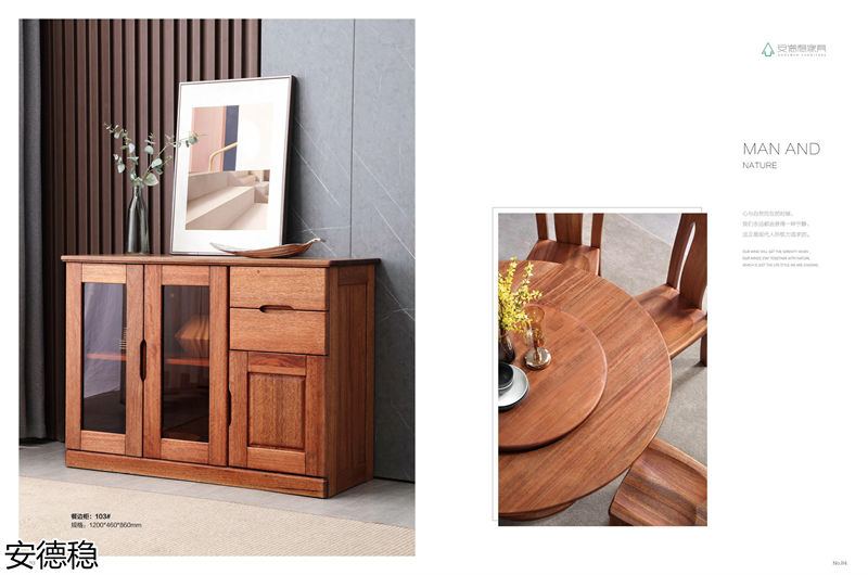 安德穩(wěn)木蠟油南美胡桃木家具