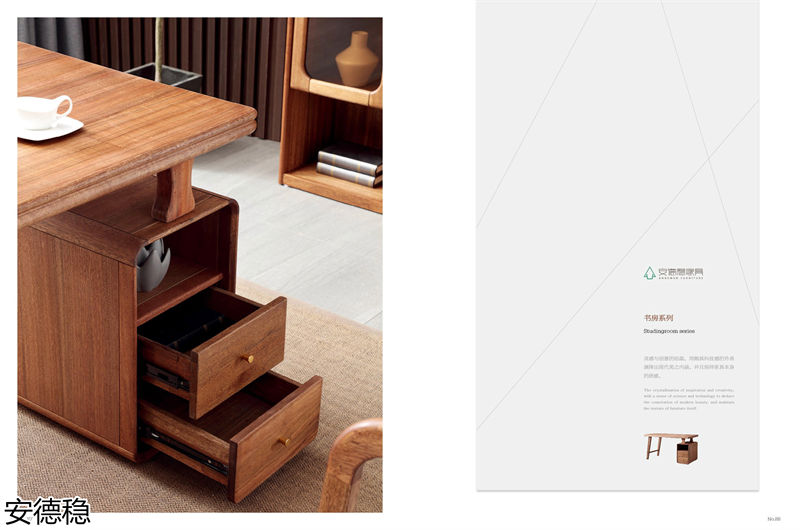 安德穩(wěn)木蠟油南美胡桃木家具
