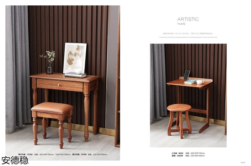 安德穩(wěn)木蠟油南美胡桃木家具