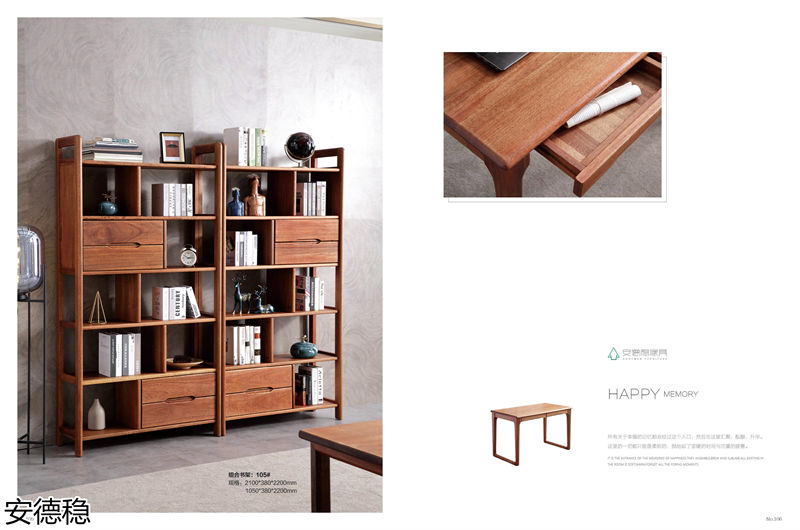 安德穩(wěn)木蠟油南美胡桃木家具