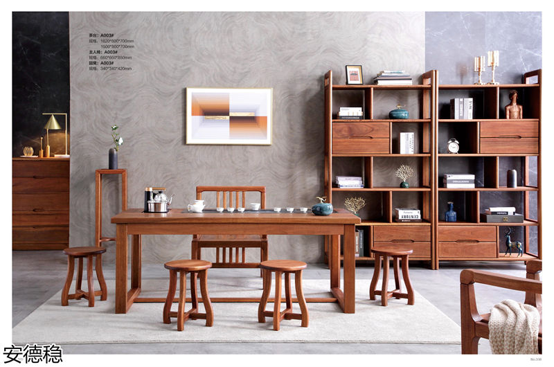 安德穩(wěn)木蠟油南美胡桃木家具