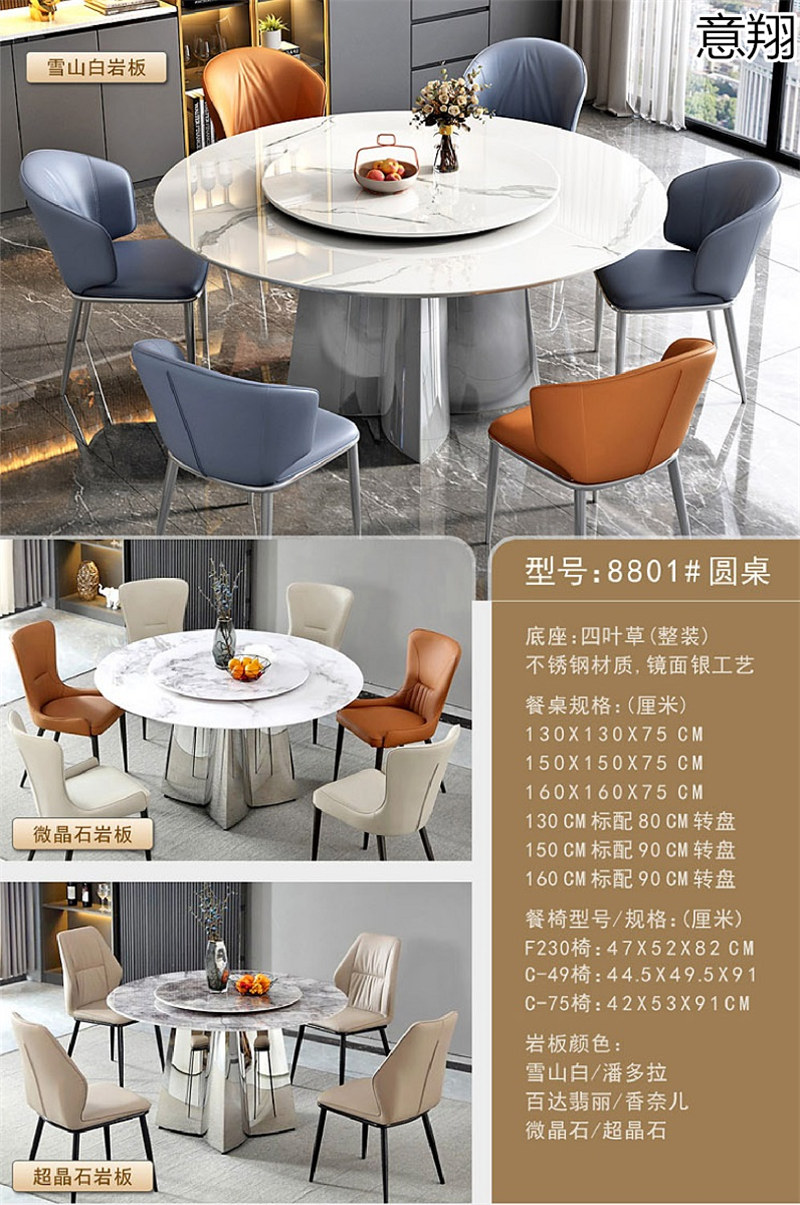 意翔輕奢風格巖板餐桌