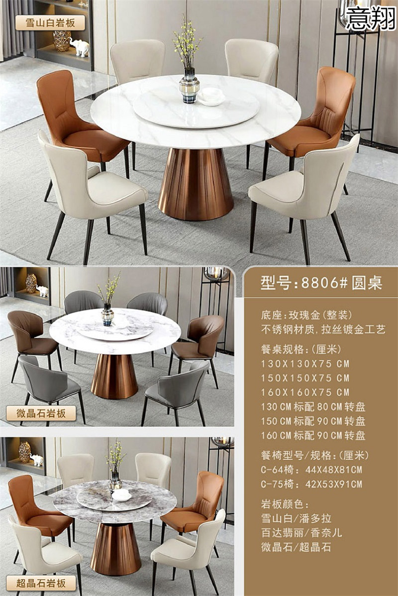 意翔輕奢風格巖板餐桌