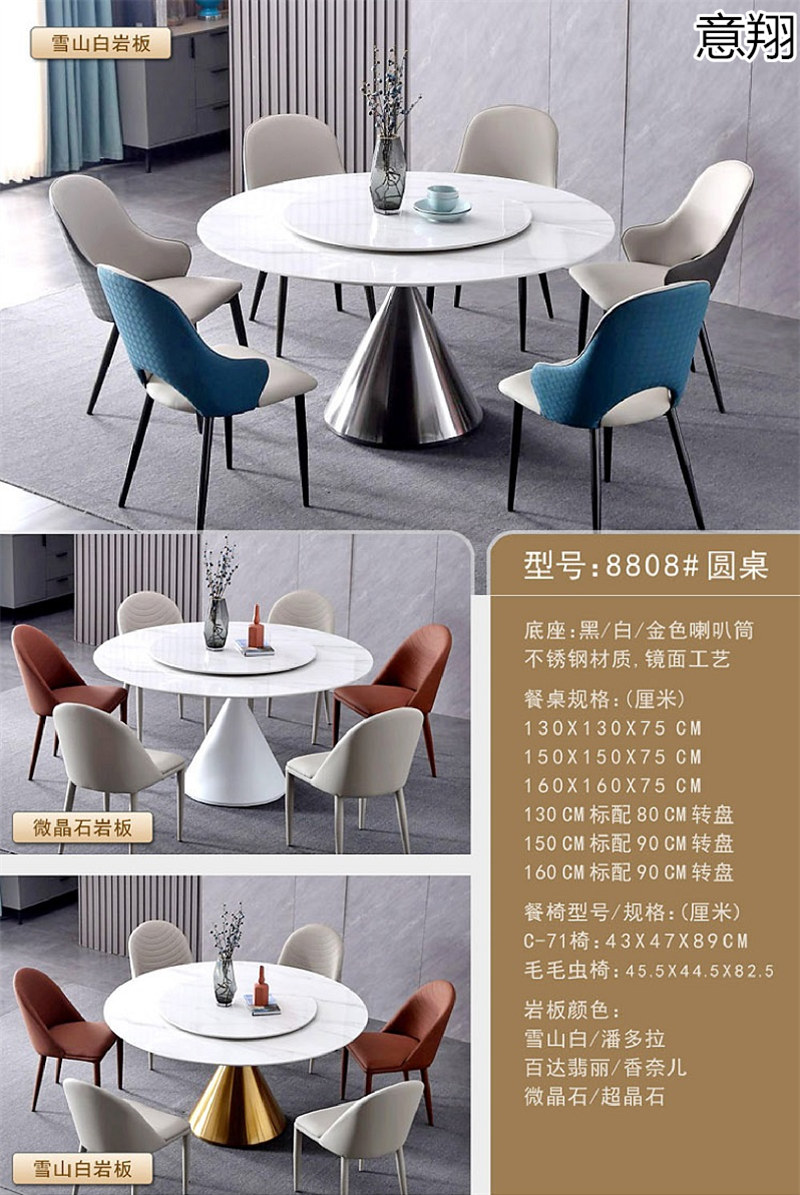 意翔輕奢風格巖板餐桌