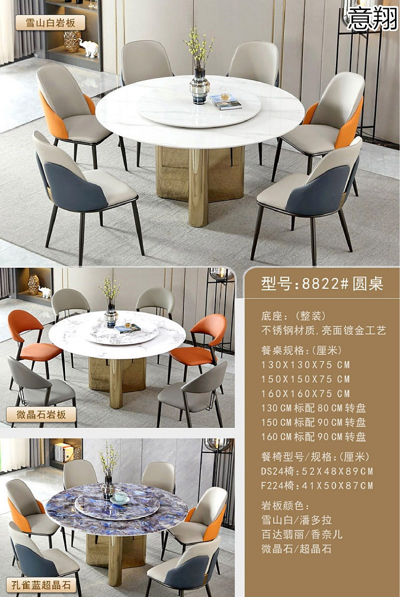 意翔輕奢風格巖板餐桌