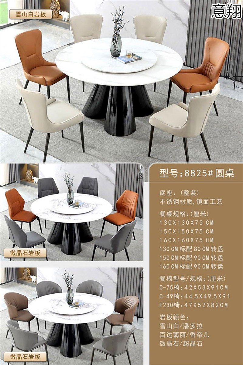 意翔輕奢風格巖板餐桌