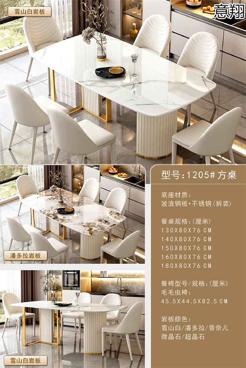 意翔輕奢風格巖板餐桌