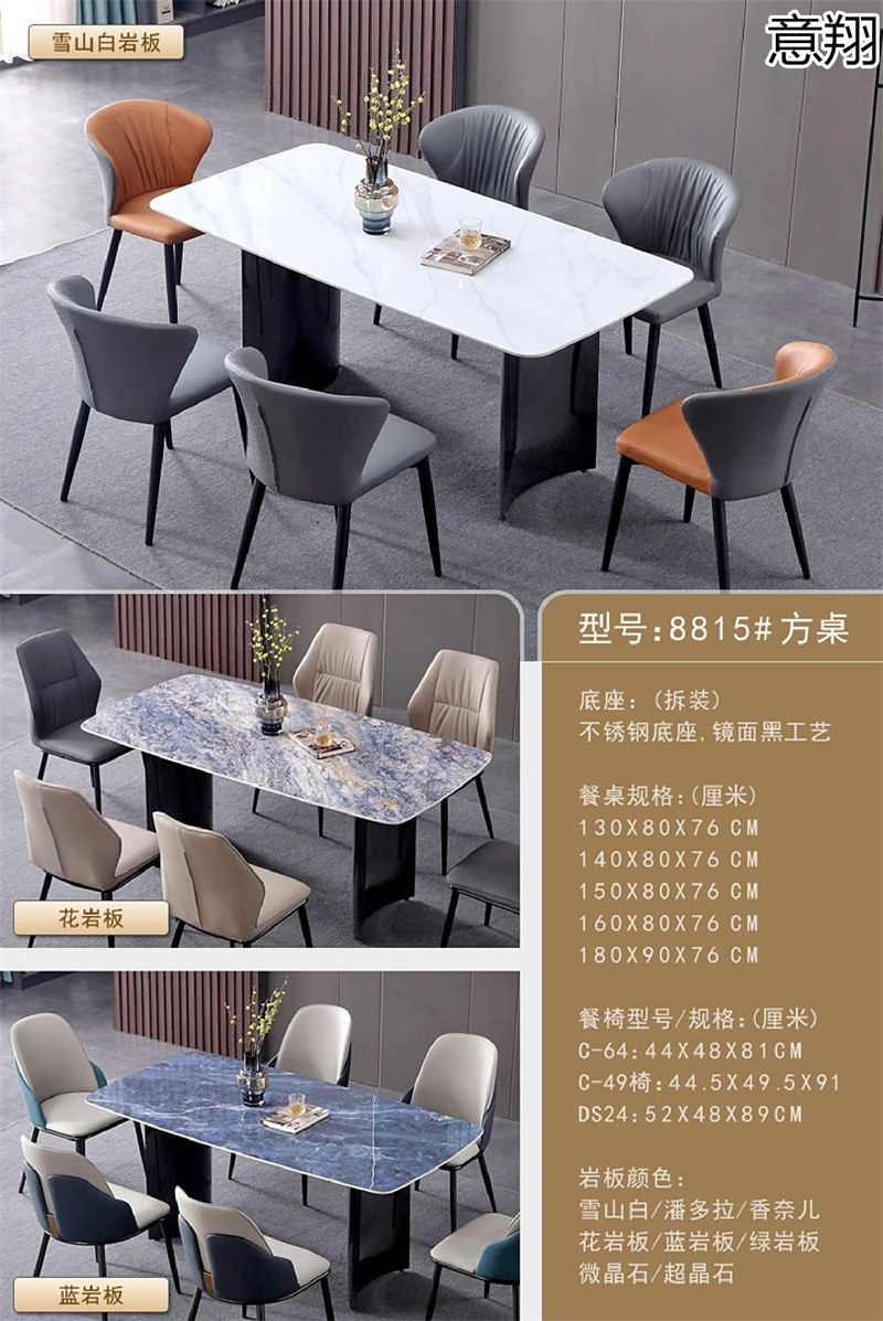 意翔輕奢風格巖板餐桌