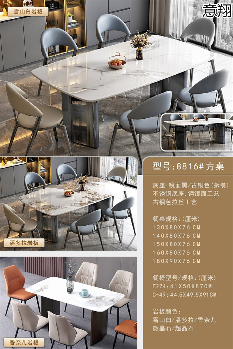 意翔輕奢風格巖板餐桌