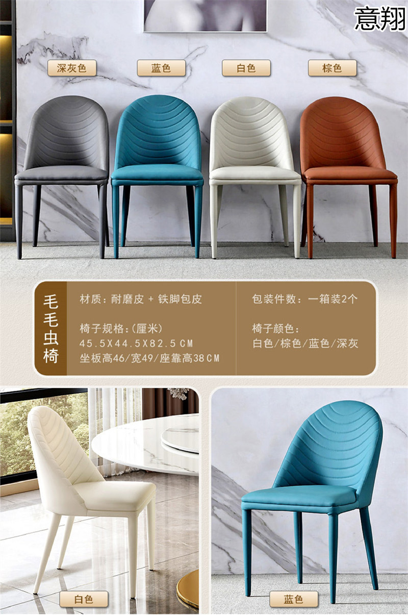 意翔輕奢椅子