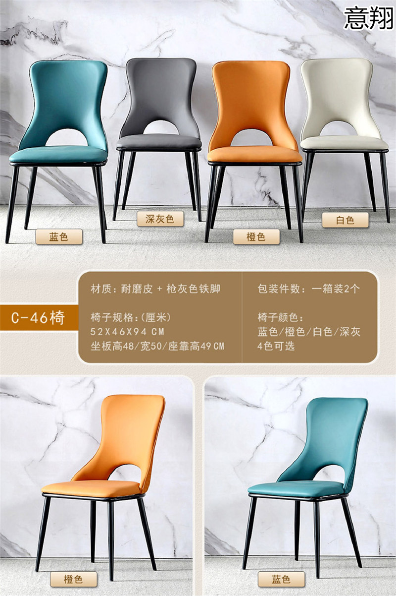 意翔輕奢椅子