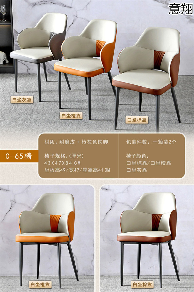意翔輕奢椅子