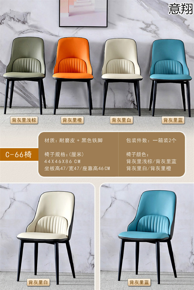 意翔輕奢椅子