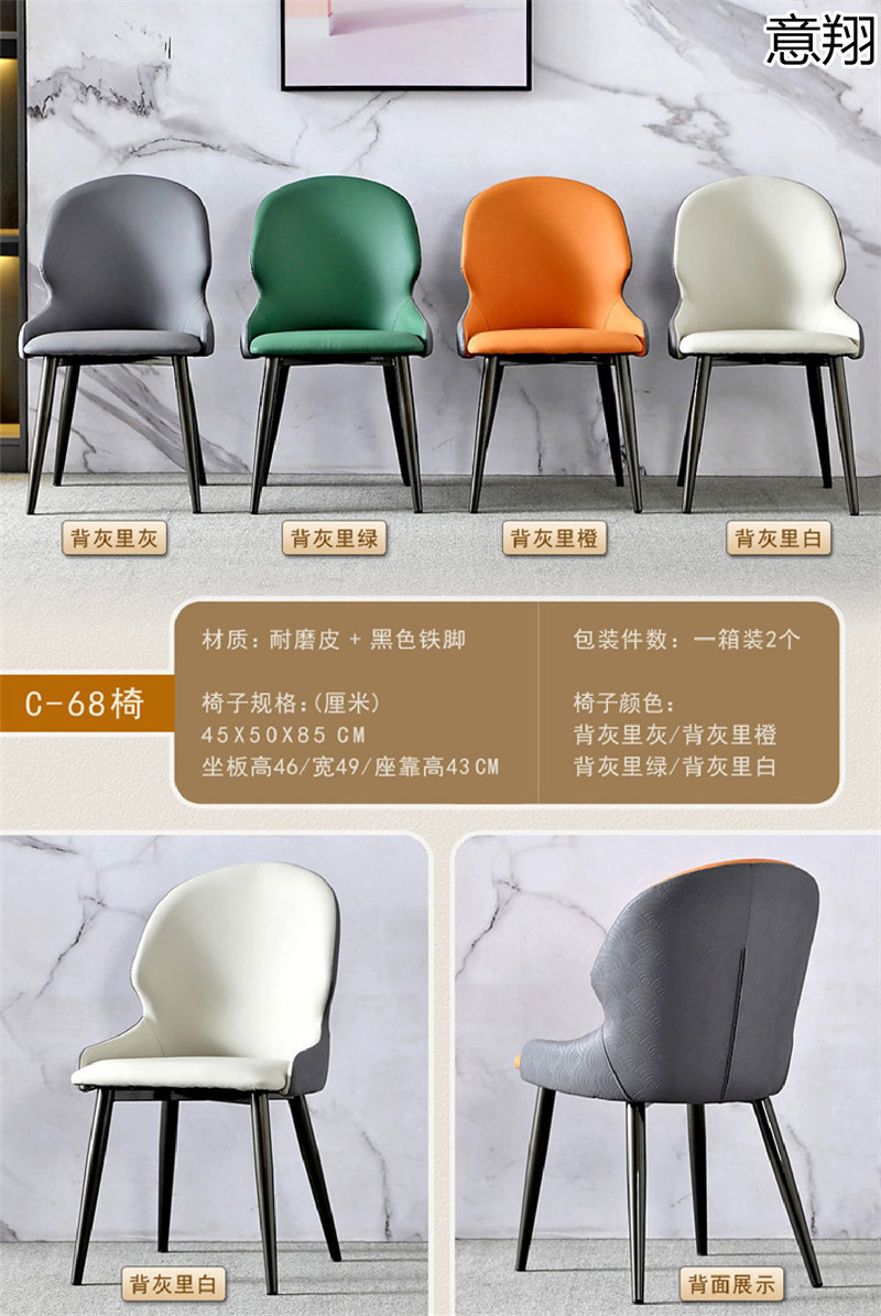 意翔輕奢椅子