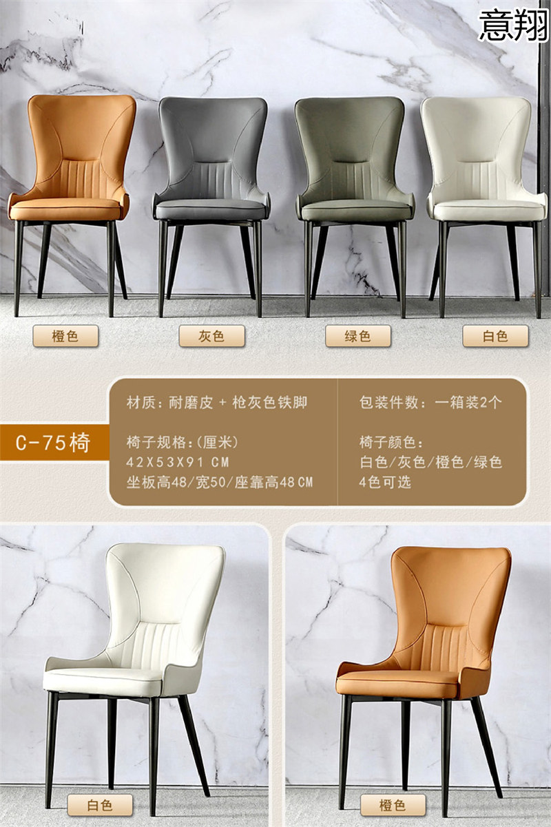 意翔輕奢椅子