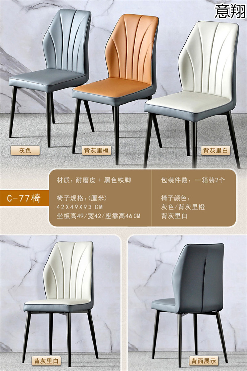 意翔輕奢椅子