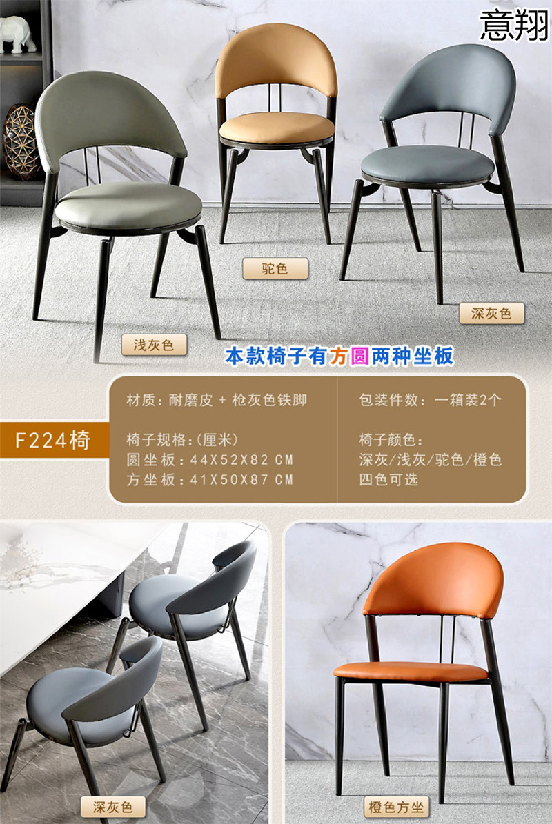 意翔輕奢椅子