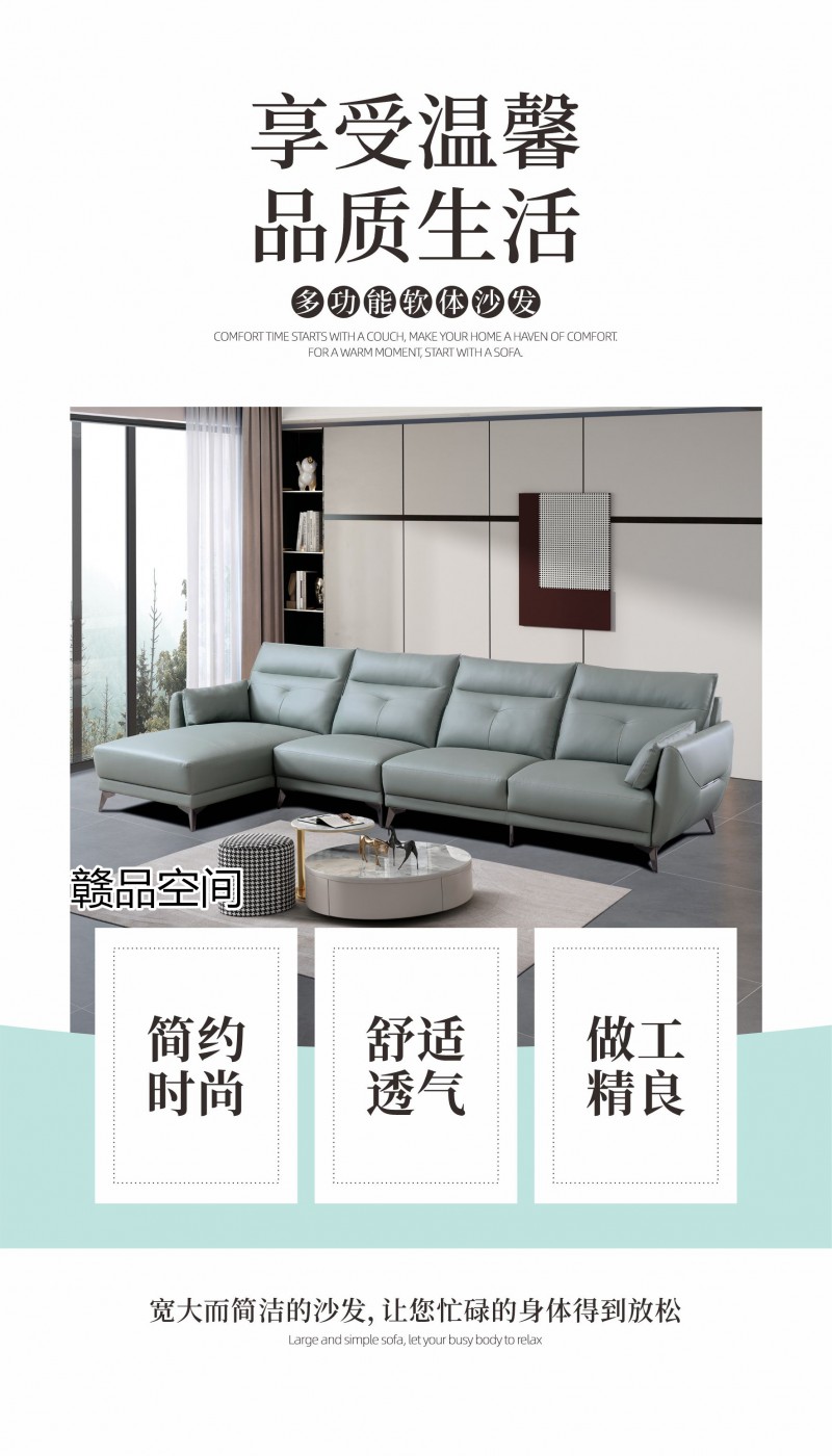 贛品空間多功能軟體沙發(fā)