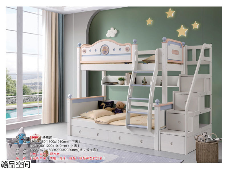 贛品空間實木子母床