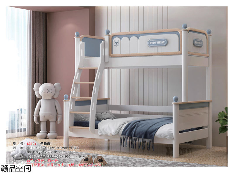 贛品空間實木子母床