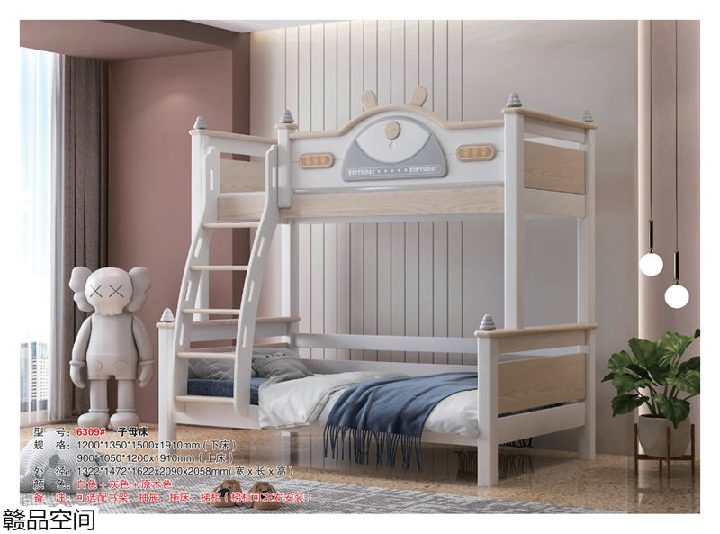 贛品空間實木子母床