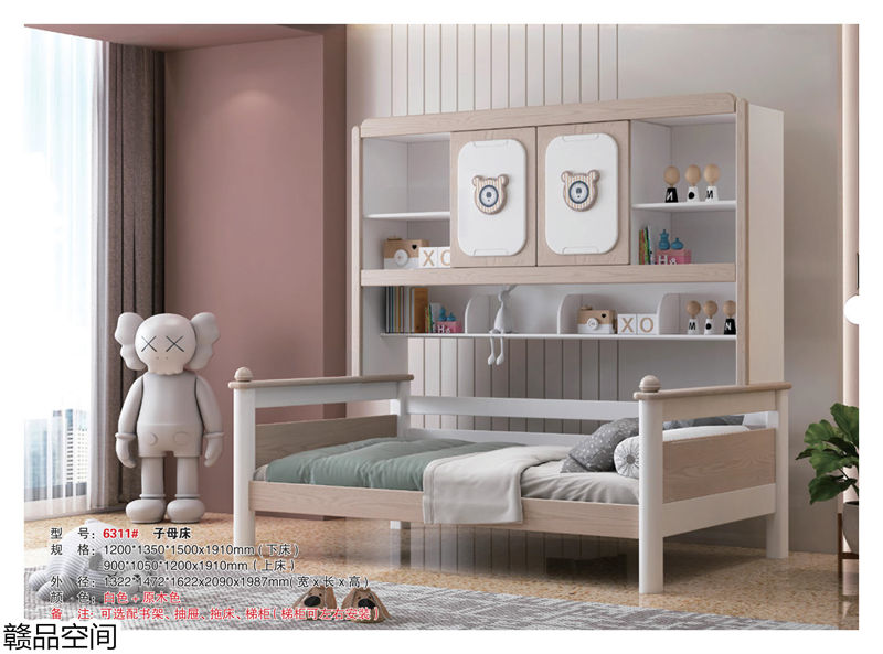 贛品空間實木子母床