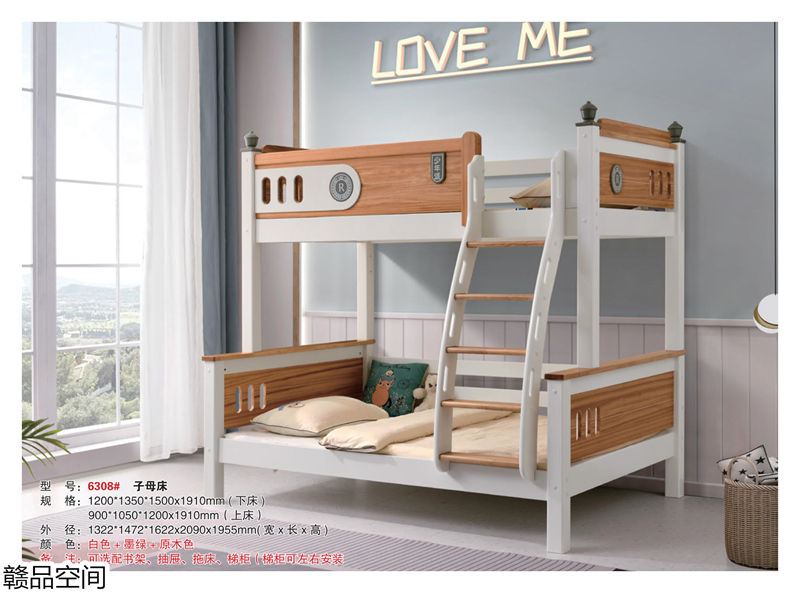 贛品空間實木子母床