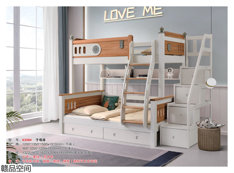 贛品空間實木子母床