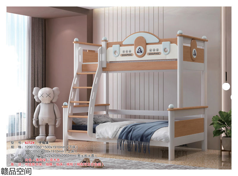 贛品空間實木子母床
