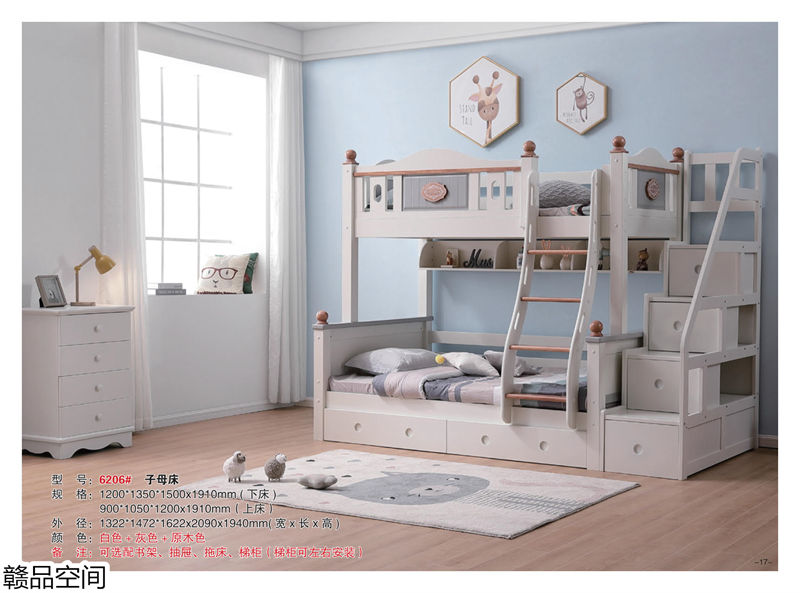 贛品空間實木子母床